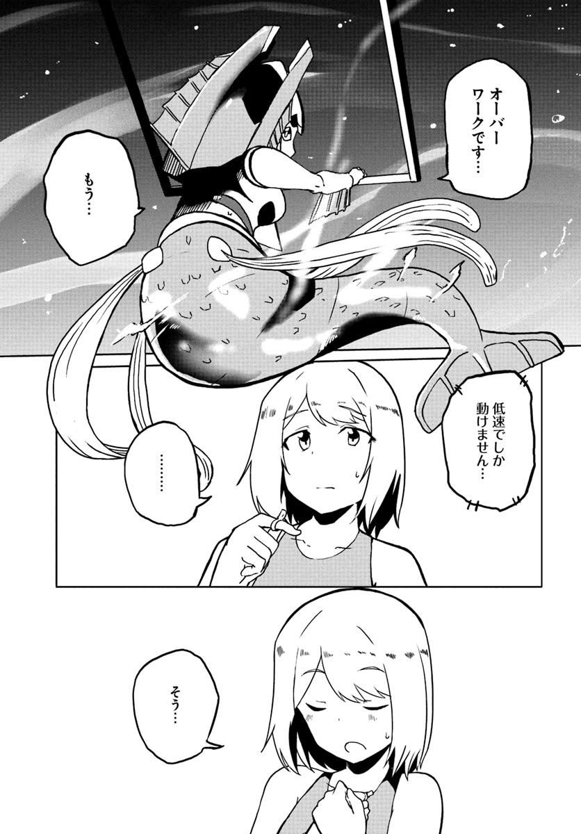 Magi Craft Meister Chap 26 - Next Chap 27