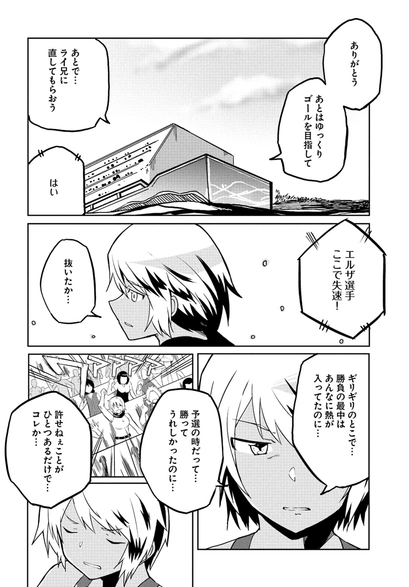Magi Craft Meister Chap 26 - Next Chap 27