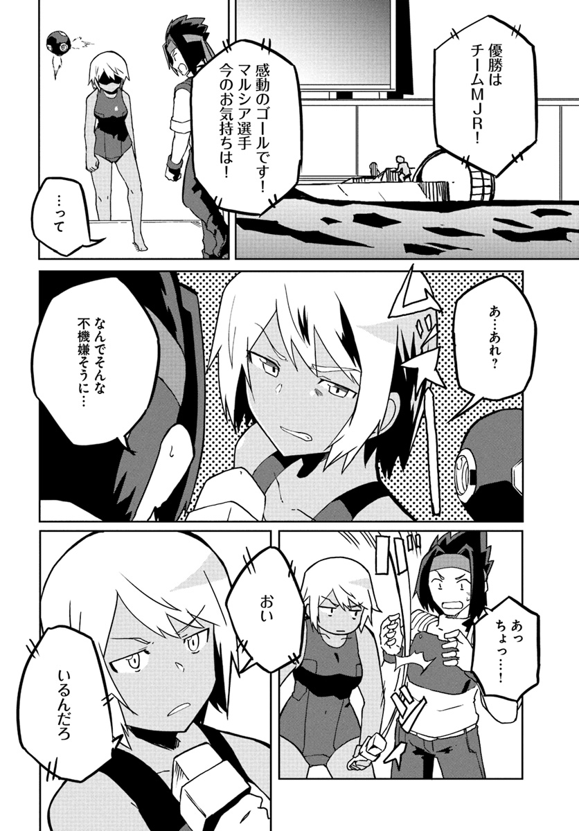 Magi Craft Meister Chap 26 - Next Chap 27