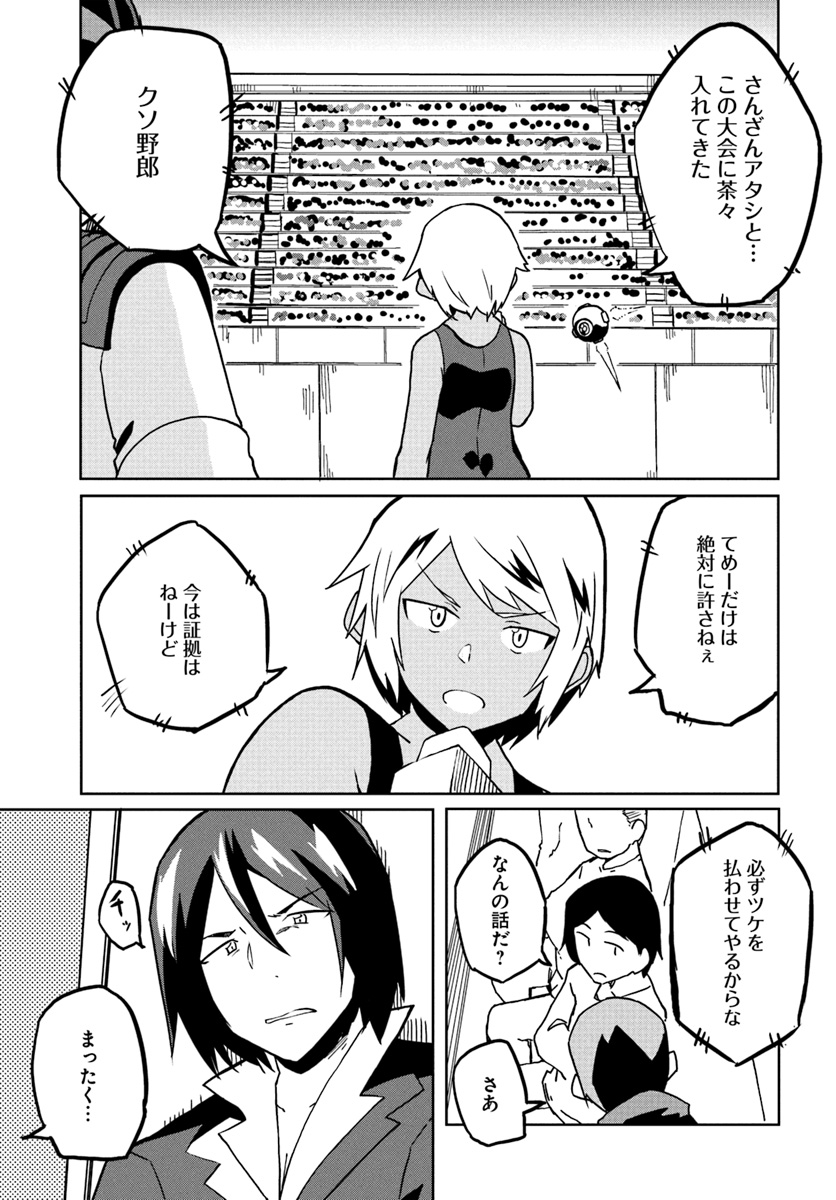 Magi Craft Meister Chap 26 - Next Chap 27