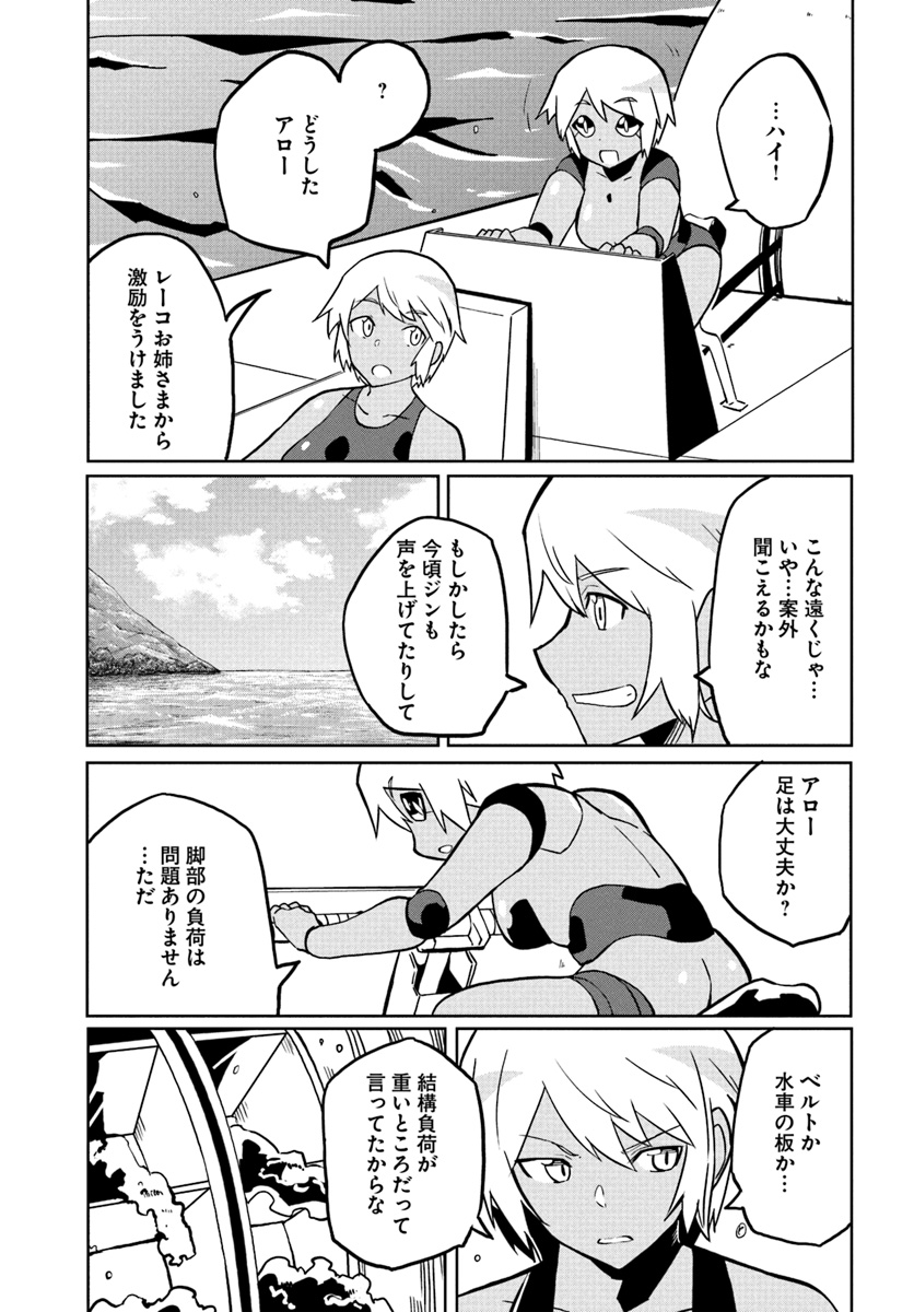 Magi Craft Meister Chap 26 - Next Chap 27