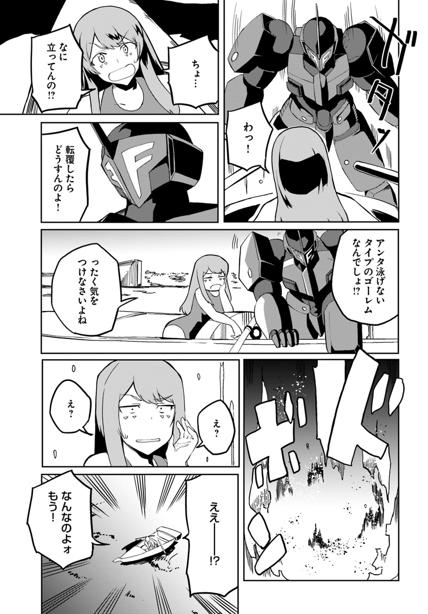Magi Craft Meister Chap 27 - Next Chap 28