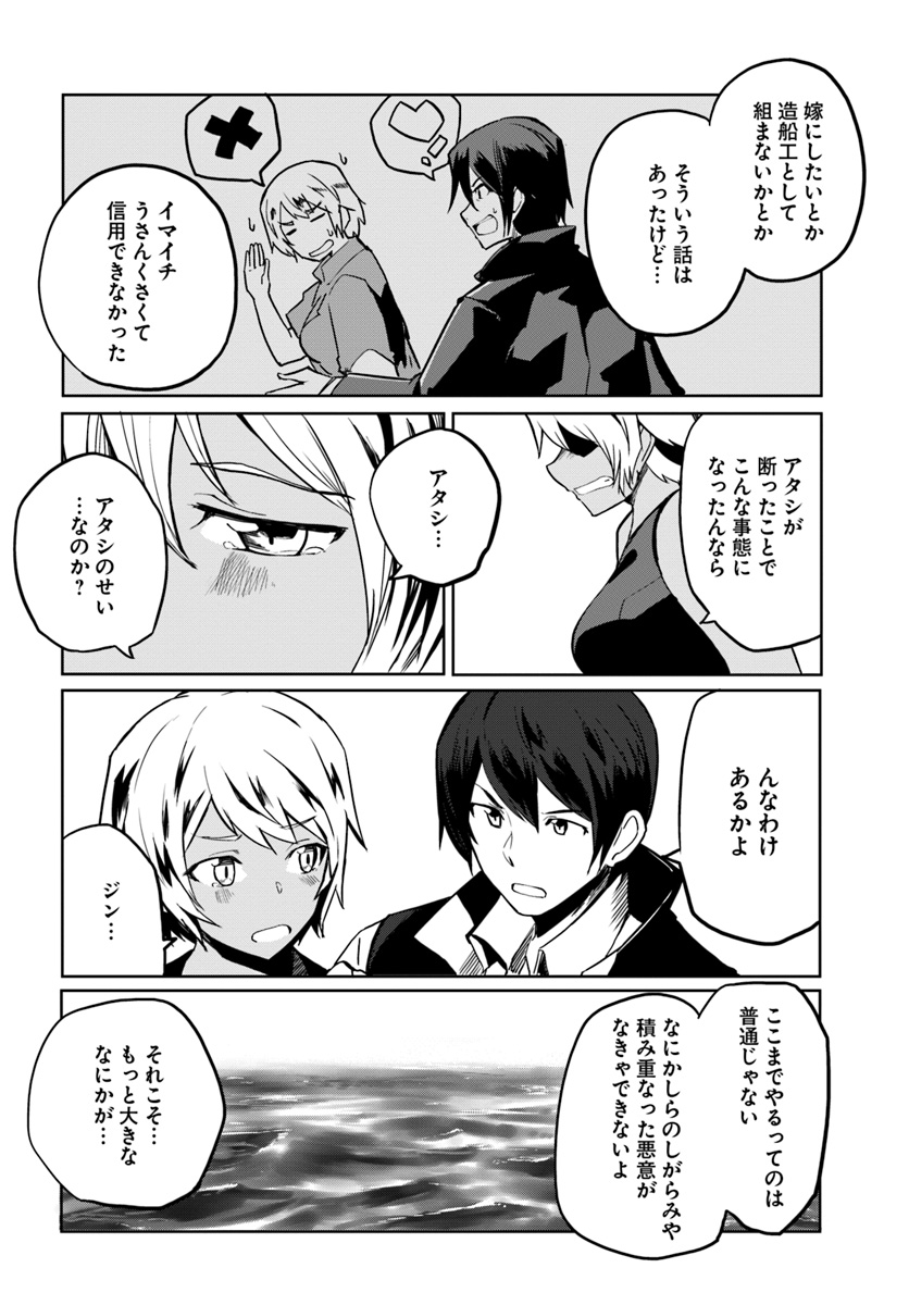 Magi Craft Meister Chap 27 - Next Chap 28