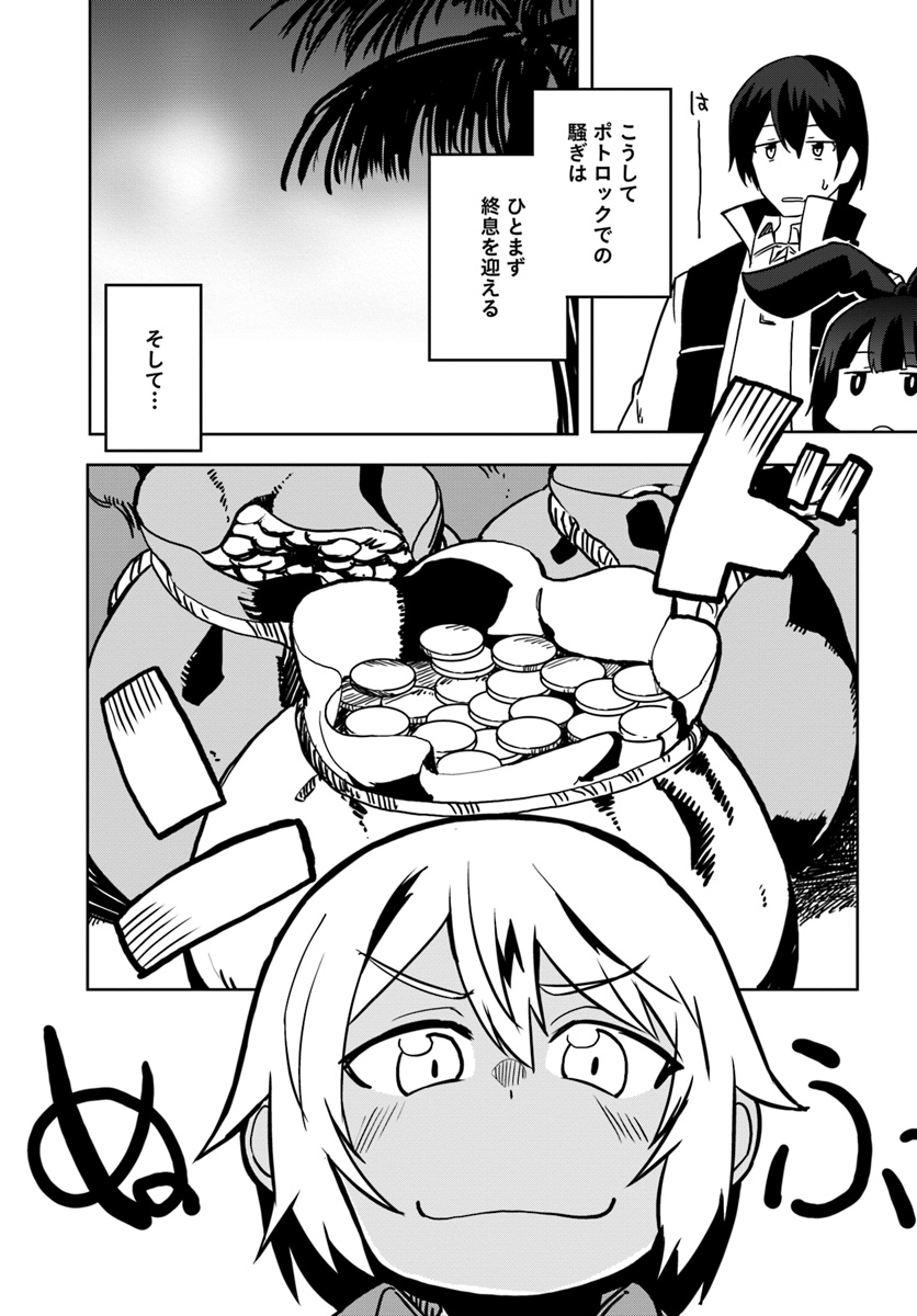 Magi Craft Meister Chap 27 - Next Chap 28