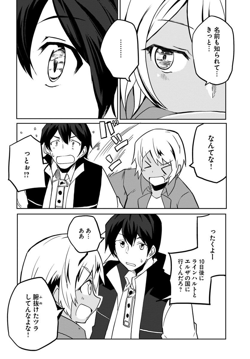 Magi Craft Meister Chap 27 - Next Chap 28