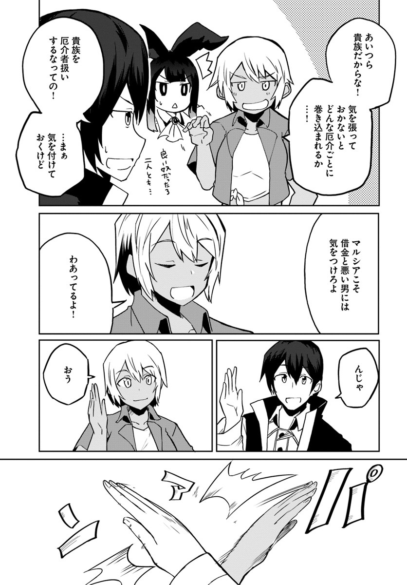 Magi Craft Meister Chap 27 - Next Chap 28
