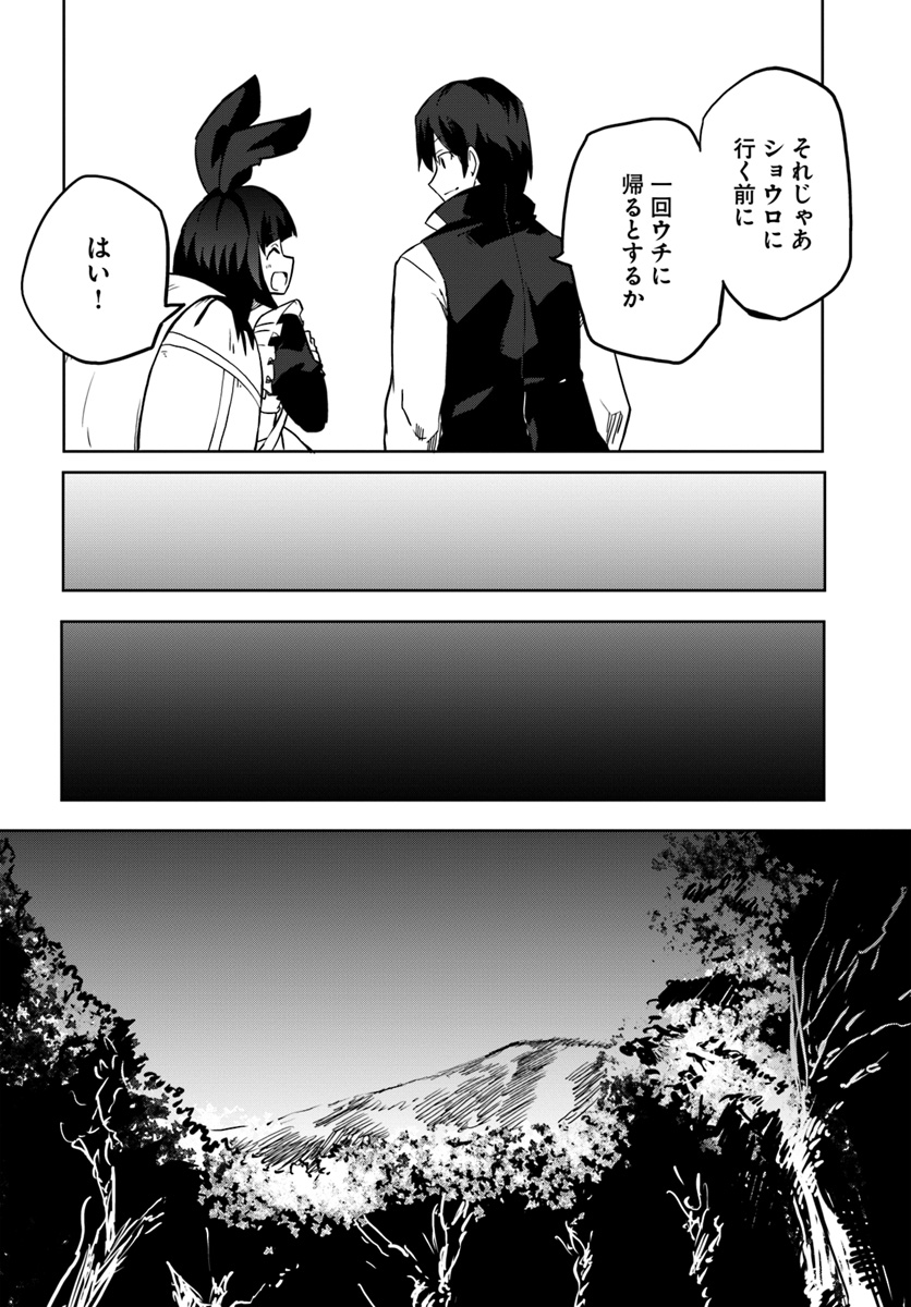 Magi Craft Meister Chap 27 - Next Chap 28