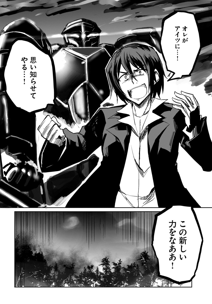 Magi Craft Meister Chap 27 - Next Chap 28