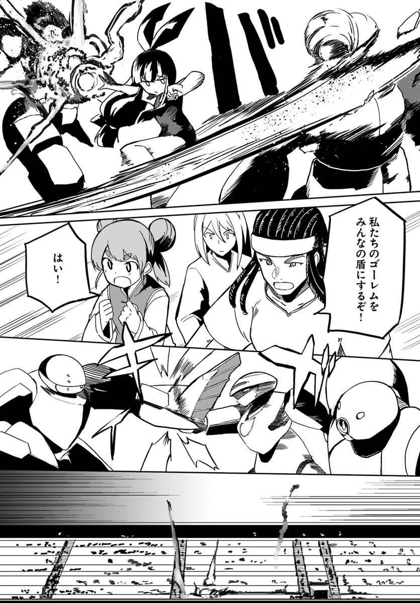 Magi Craft Meister Chap 27 - Next Chap 28