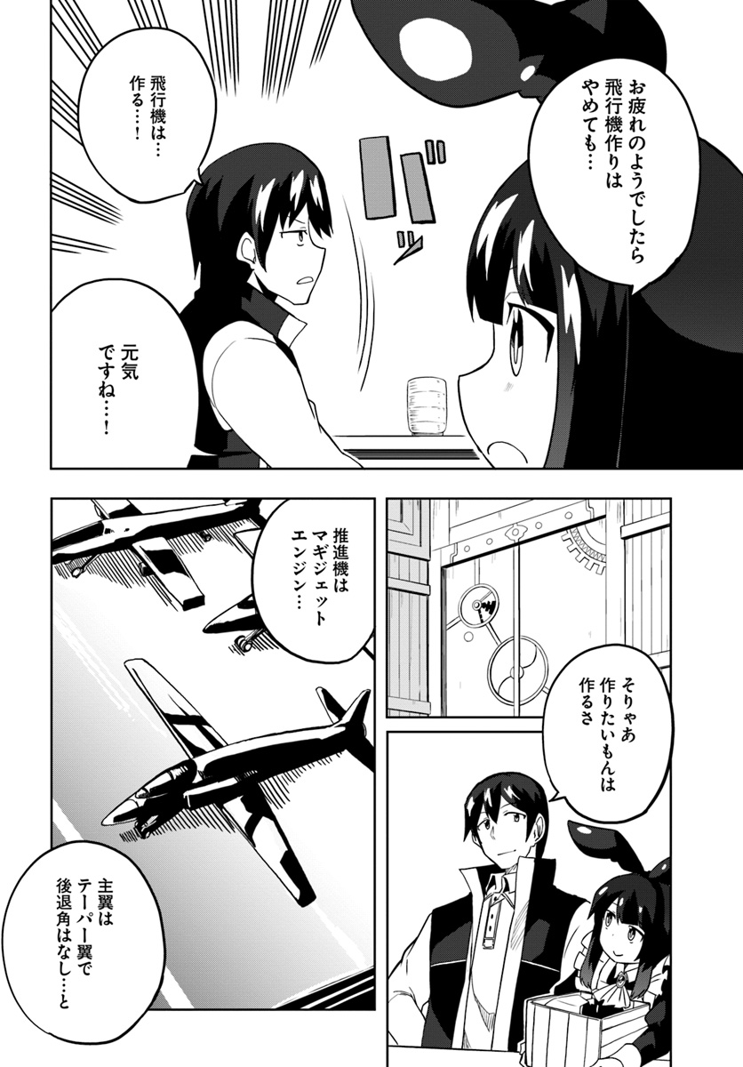 Magi Craft Meister Chap 28 - Next Chap 29