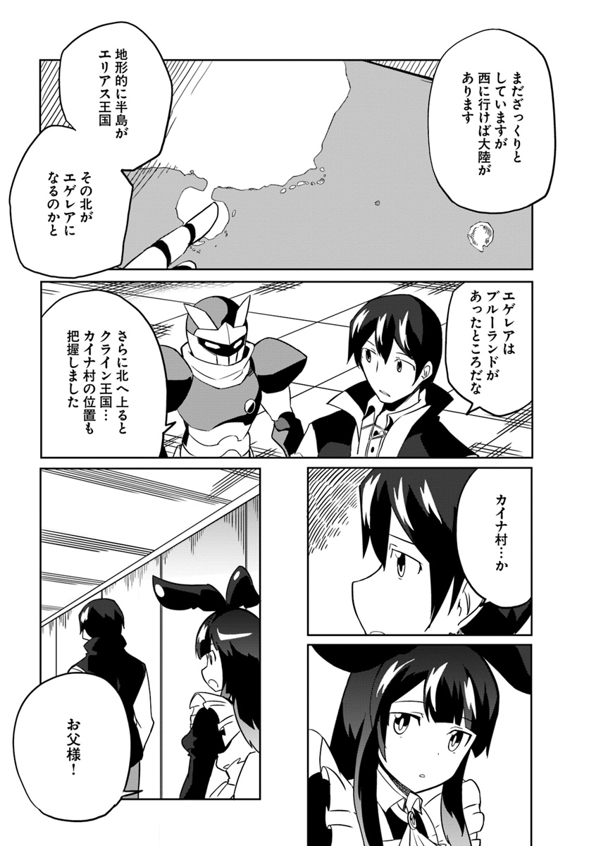 Magi Craft Meister Chap 28 - Next Chap 29