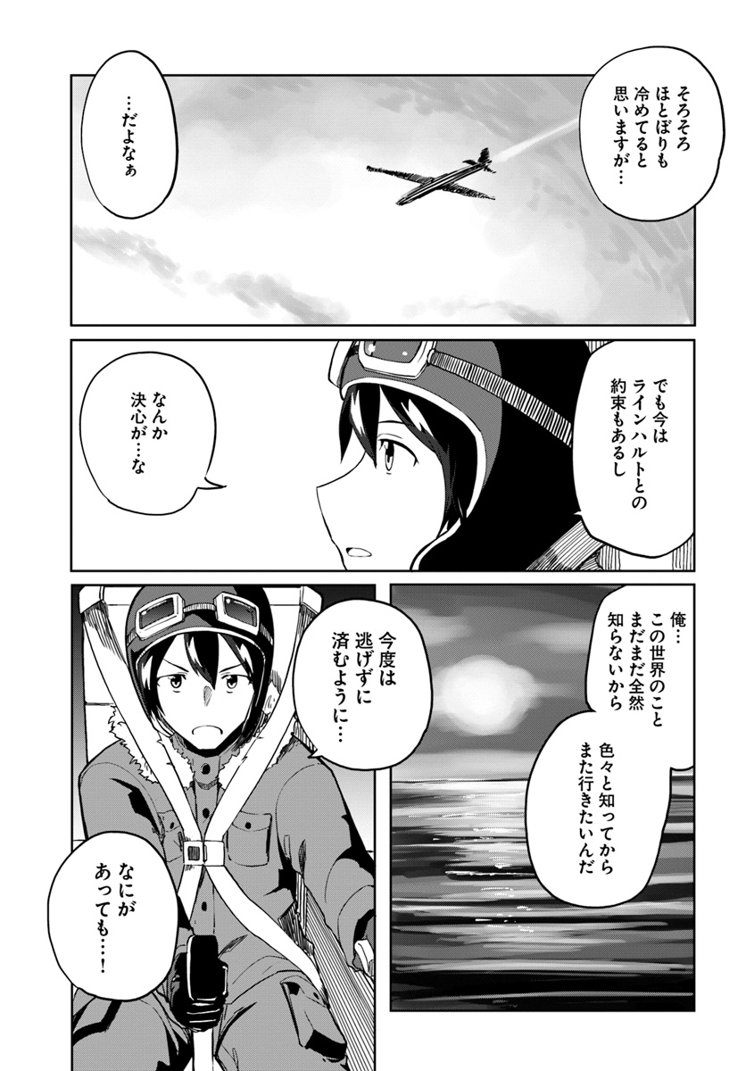 Magi Craft Meister Chap 28 - Next Chap 29