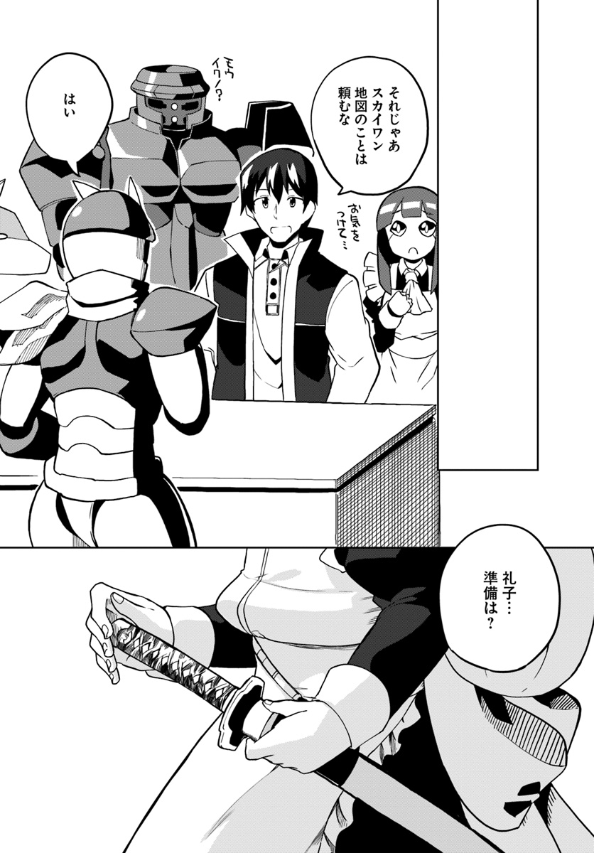 Magi Craft Meister Chap 28 - Next Chap 29