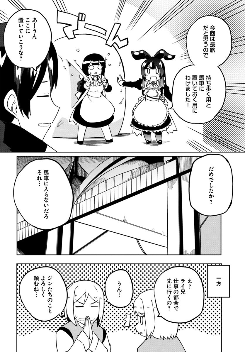 Magi Craft Meister Chap 28 - Next Chap 29