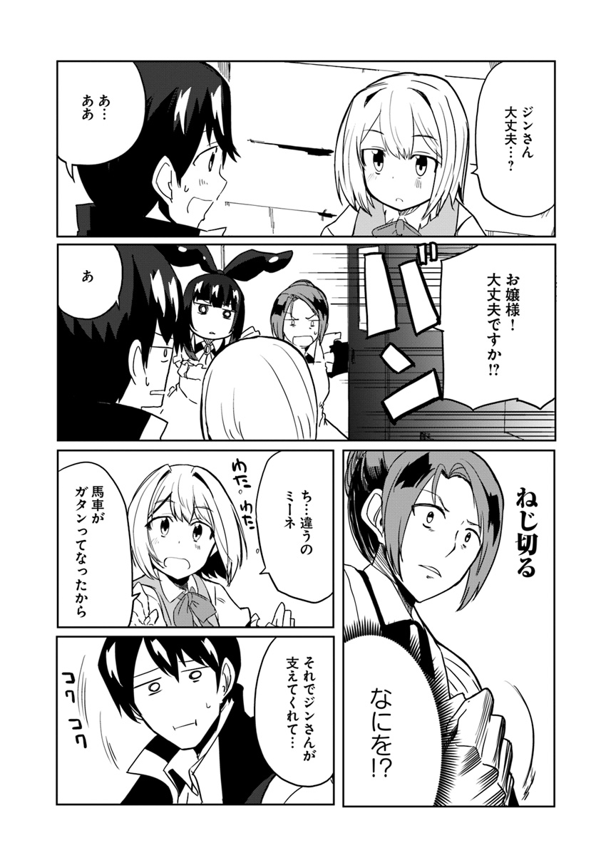 Magi Craft Meister Chap 29 - Next Chap 30