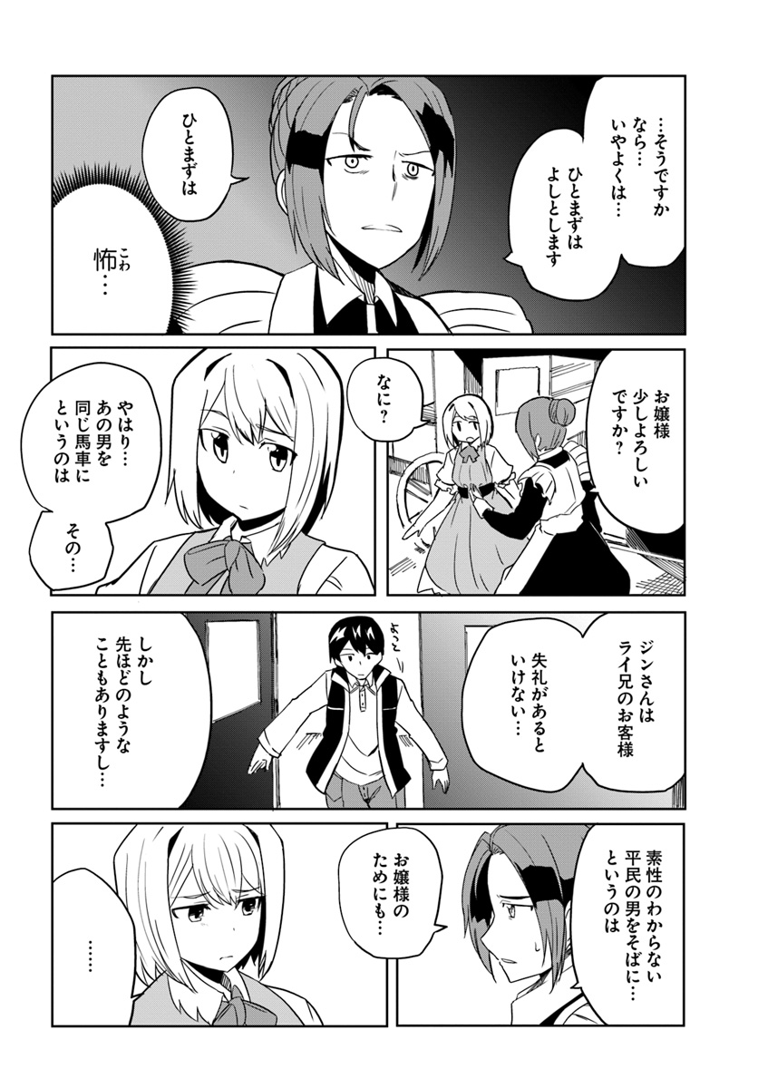 Magi Craft Meister Chap 29 - Next Chap 30