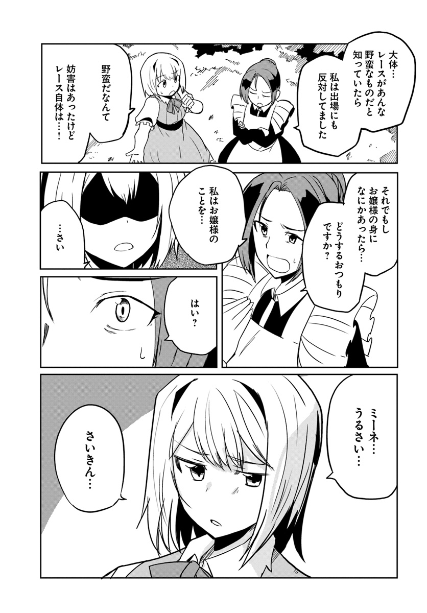 Magi Craft Meister Chap 29 - Next Chap 30