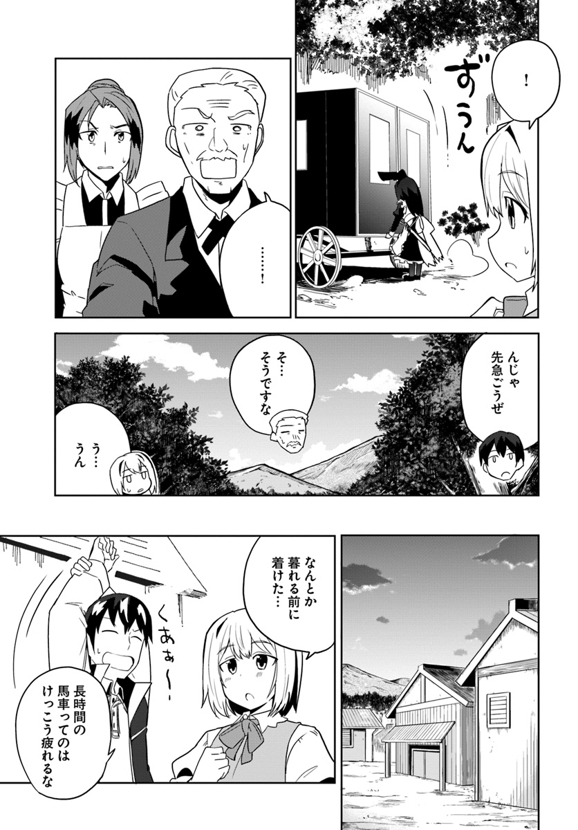 Magi Craft Meister Chap 29 - Next Chap 30