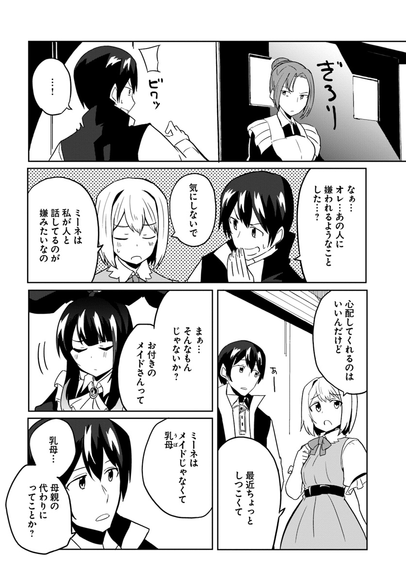 Magi Craft Meister Chap 29 - Next Chap 30