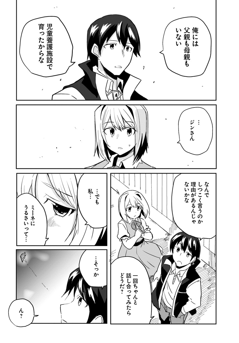 Magi Craft Meister Chap 29 - Next Chap 30