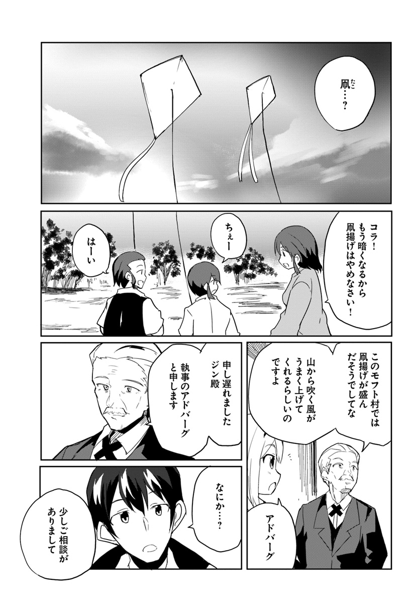 Magi Craft Meister Chap 29 - Next Chap 30