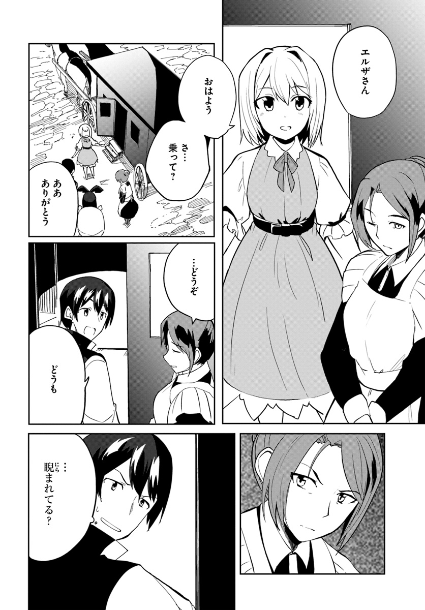 Magi Craft Meister Chap 29 - Next Chap 30