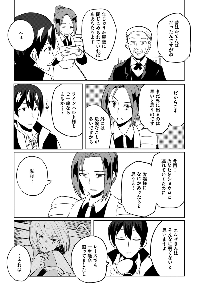 Magi Craft Meister Chap 29 - Next Chap 30