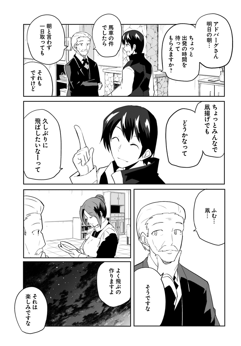 Magi Craft Meister Chap 29 - Next Chap 30