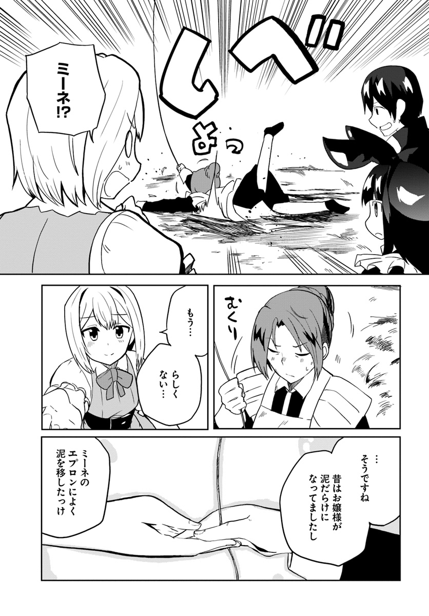 Magi Craft Meister Chap 29 - Next Chap 30