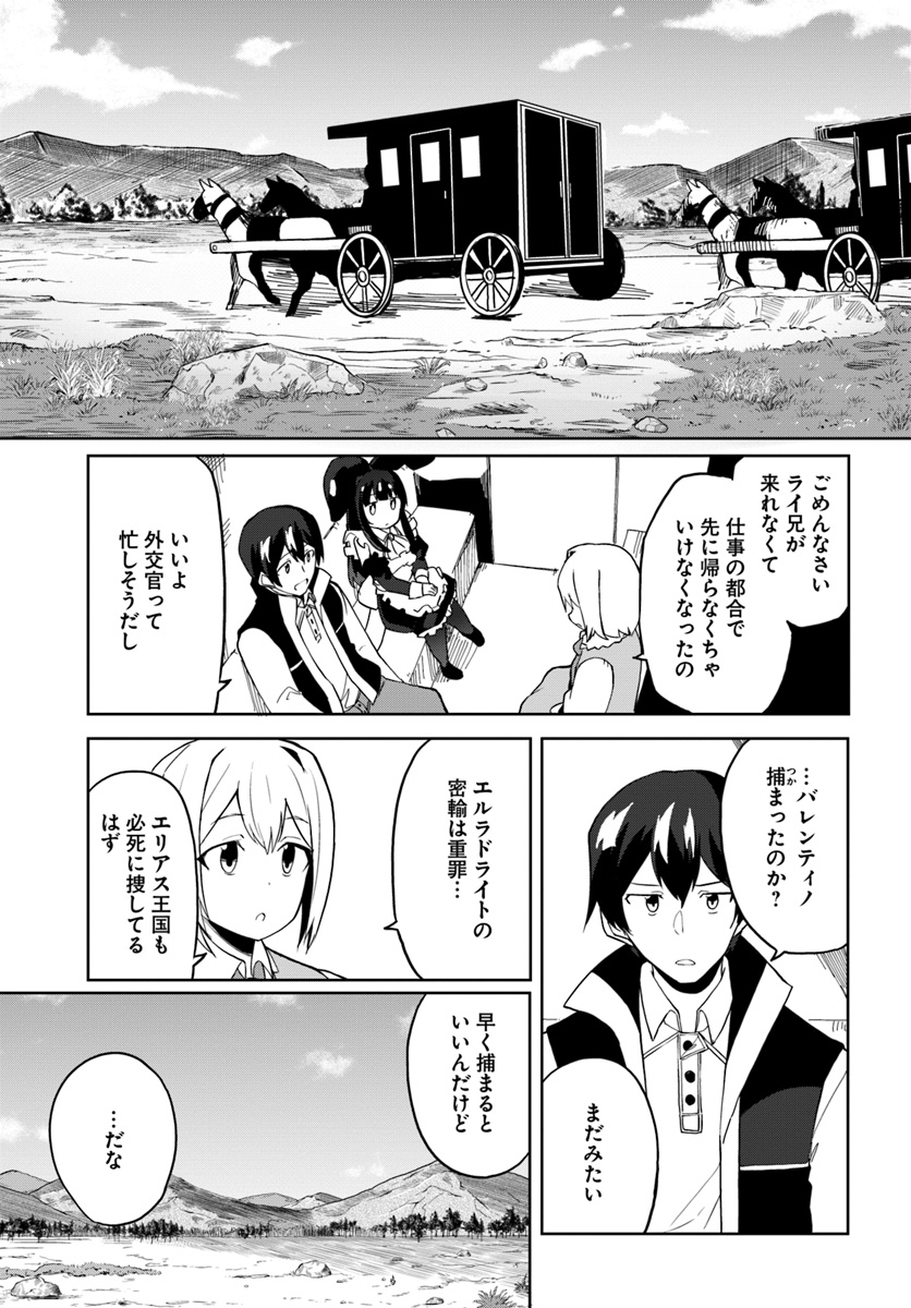 Magi Craft Meister Chap 29 - Next Chap 30