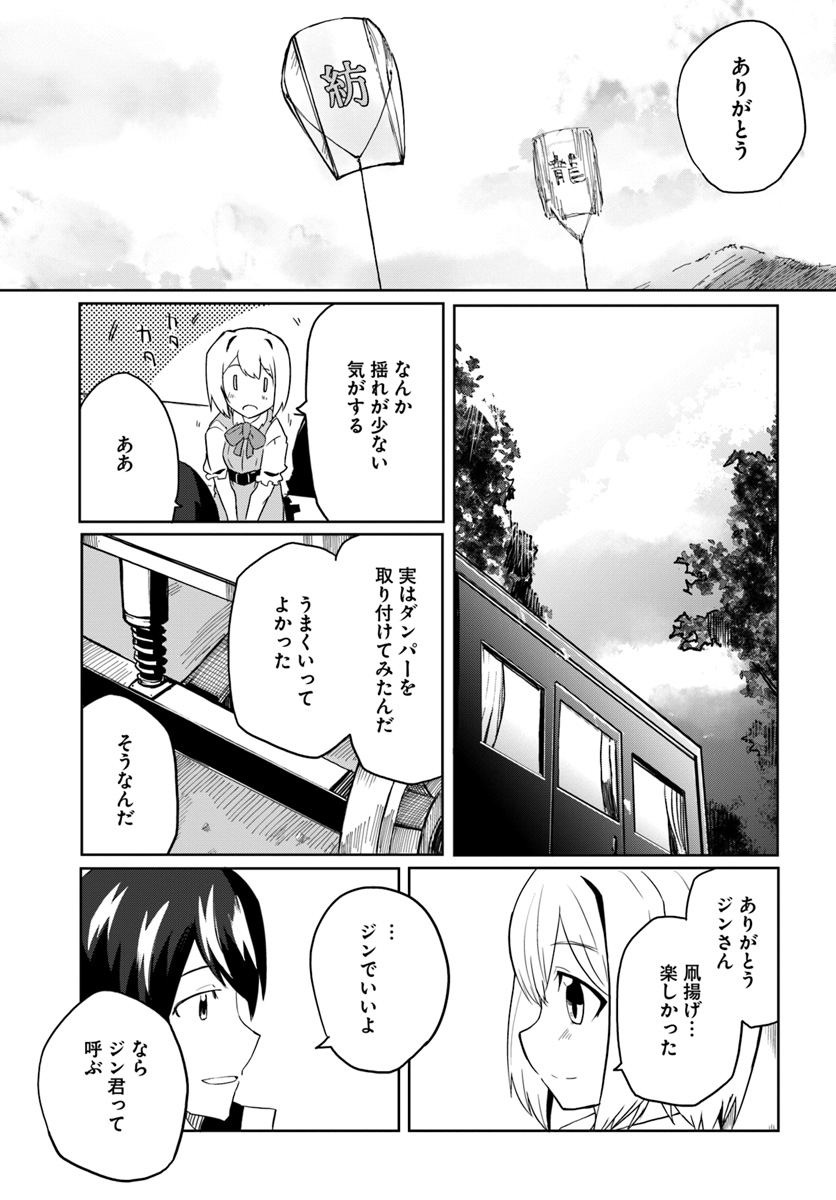 Magi Craft Meister Chap 29 - Next Chap 30