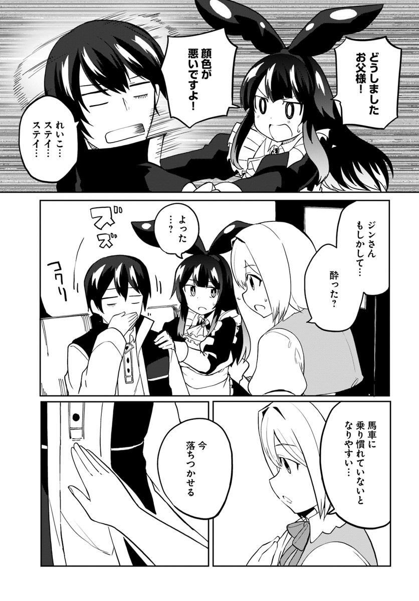 Magi Craft Meister Chap 29 - Next Chap 30