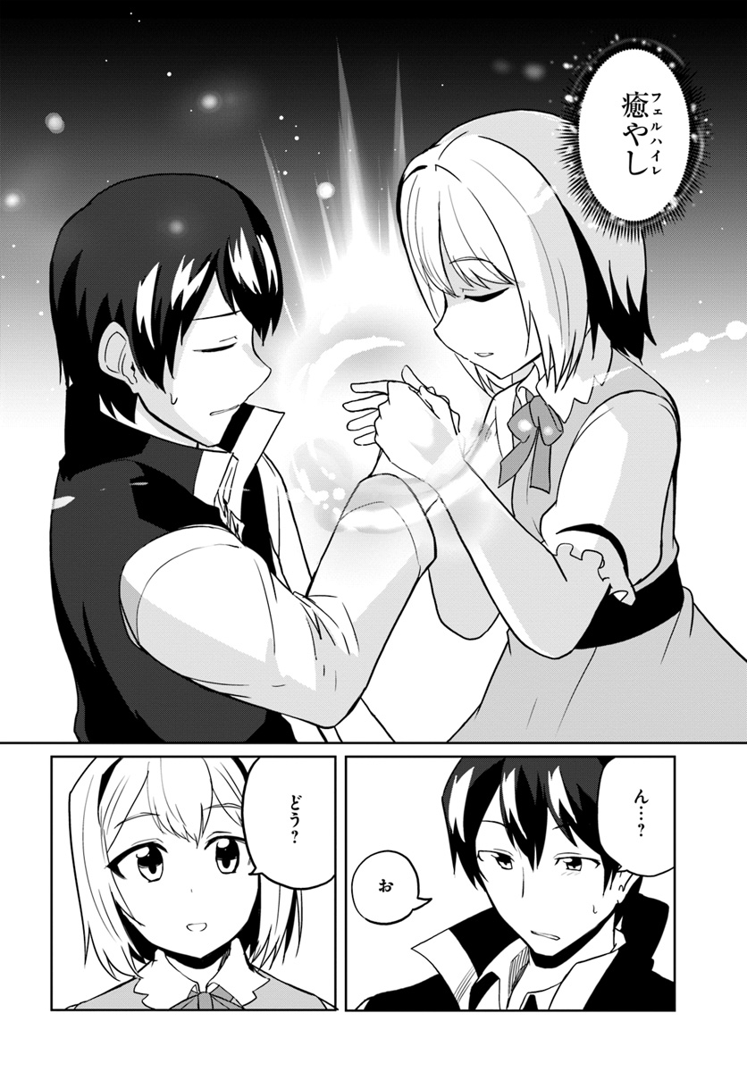 Magi Craft Meister Chap 29 - Next Chap 30