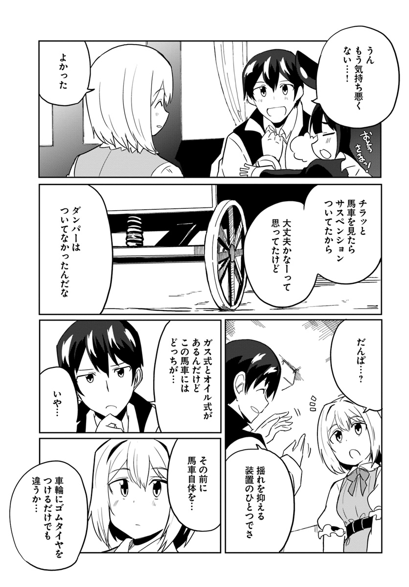 Magi Craft Meister Chap 29 - Next Chap 30