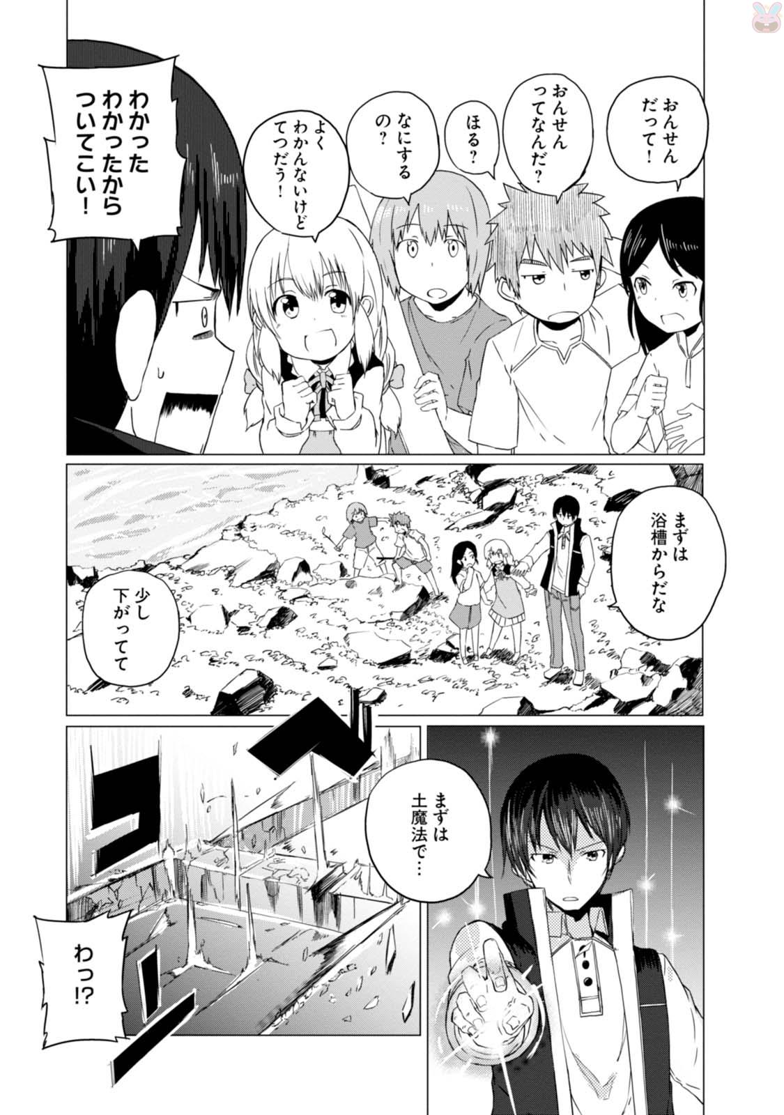 Magi Craft Meister Chap 3 - Next Chap 4