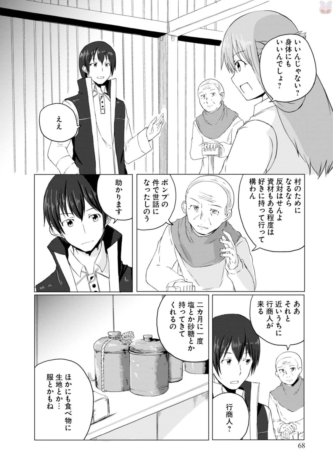 Magi Craft Meister Chap 3 - Next Chap 4