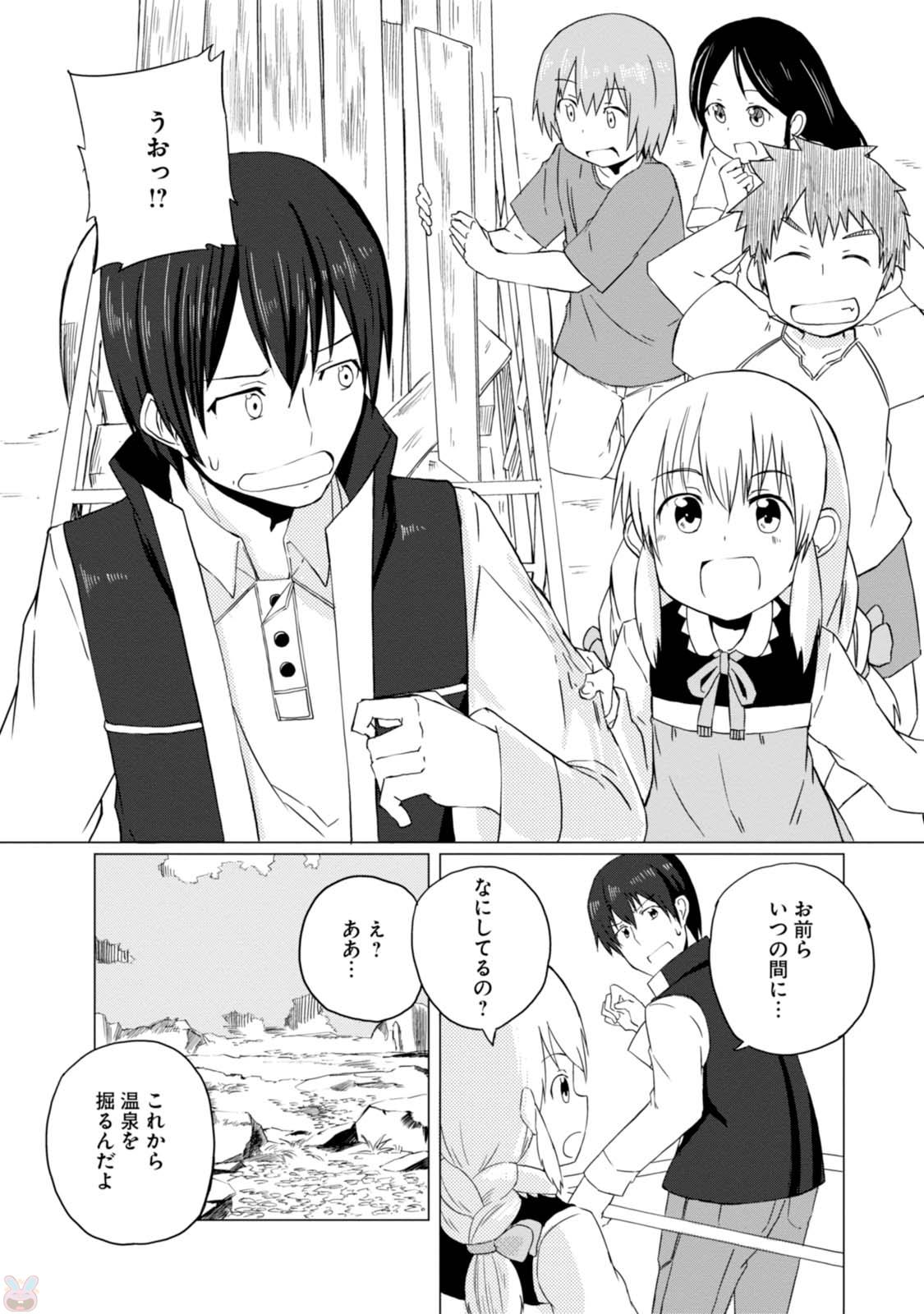 Magi Craft Meister Chap 3 - Next Chap 4