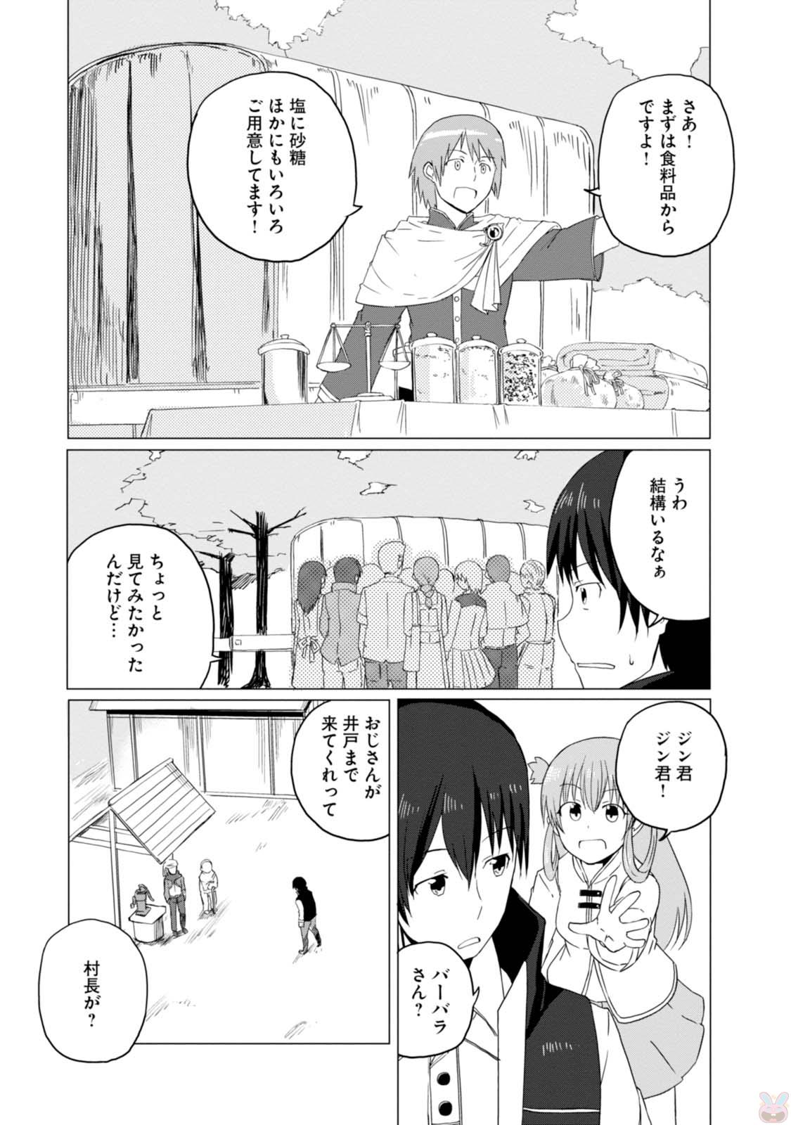 Magi Craft Meister Chap 3 - Next Chap 4