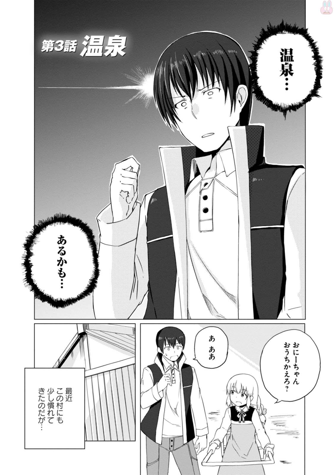 Magi Craft Meister Chap 3 - Next Chap 4