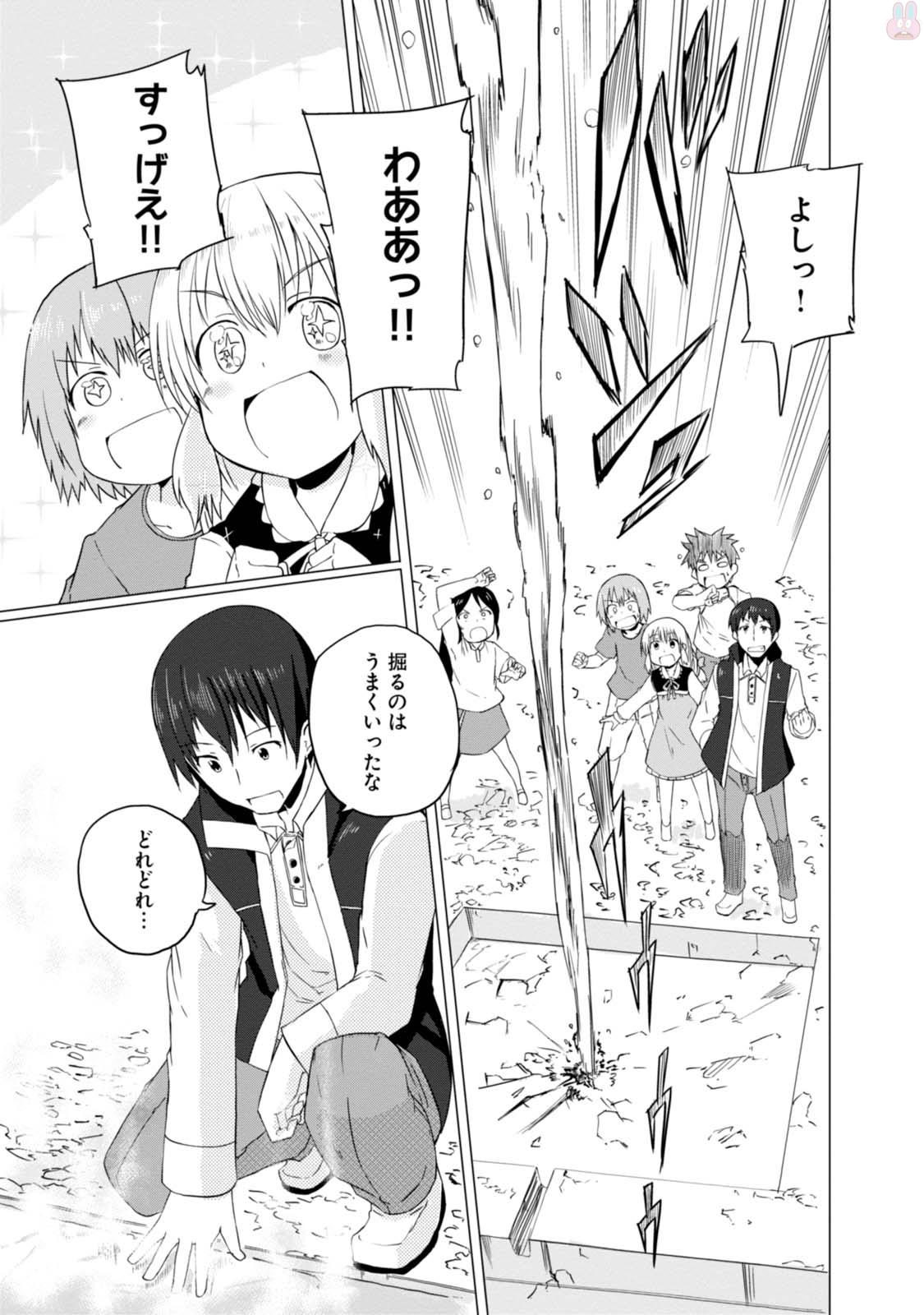 Magi Craft Meister Chap 3 - Next Chap 4