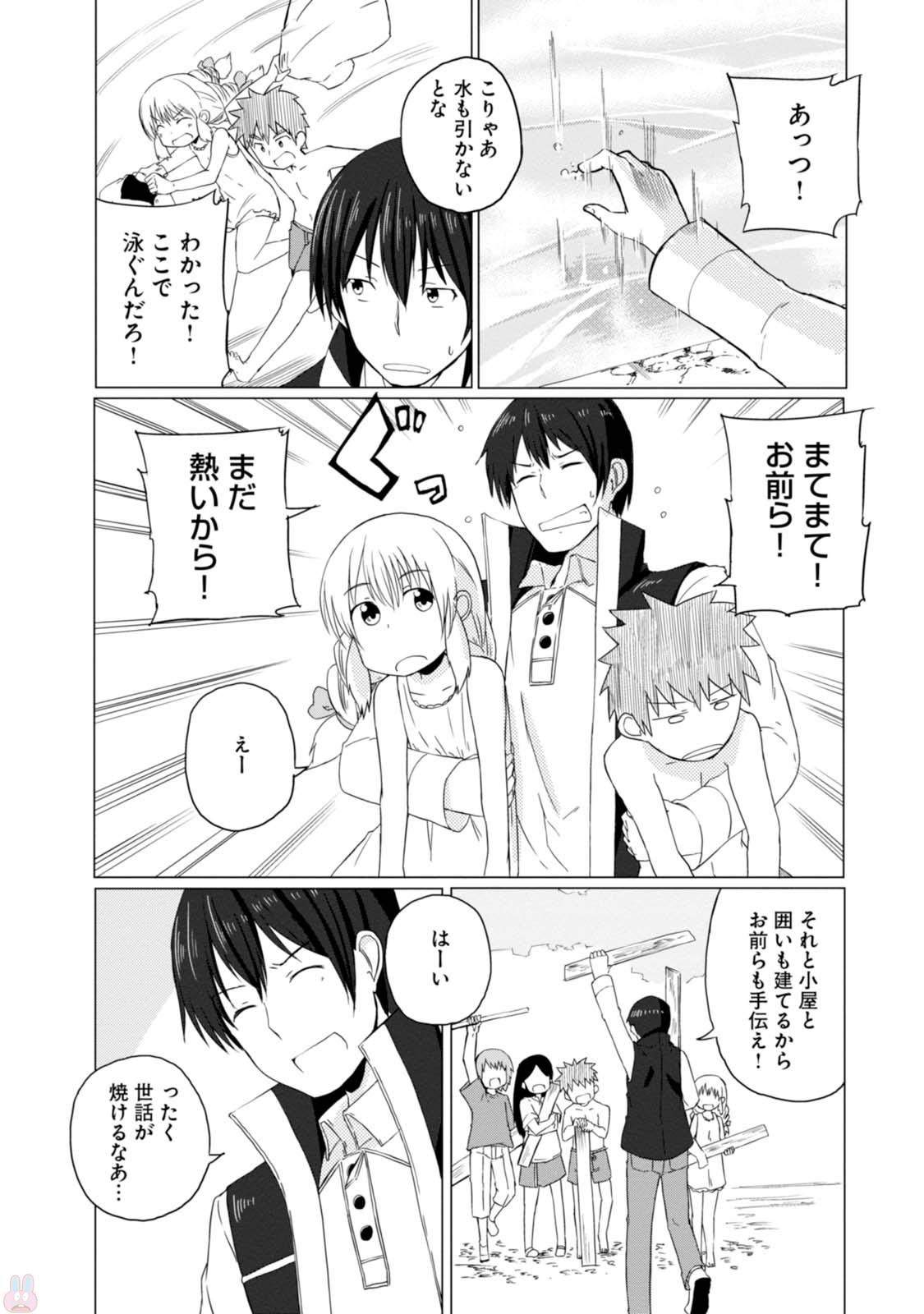 Magi Craft Meister Chap 3 - Next Chap 4