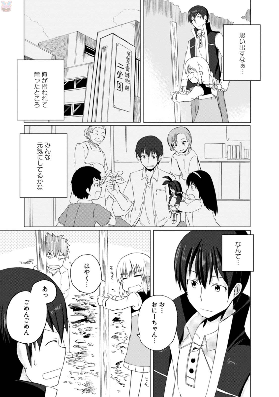 Magi Craft Meister Chap 3 - Next Chap 4