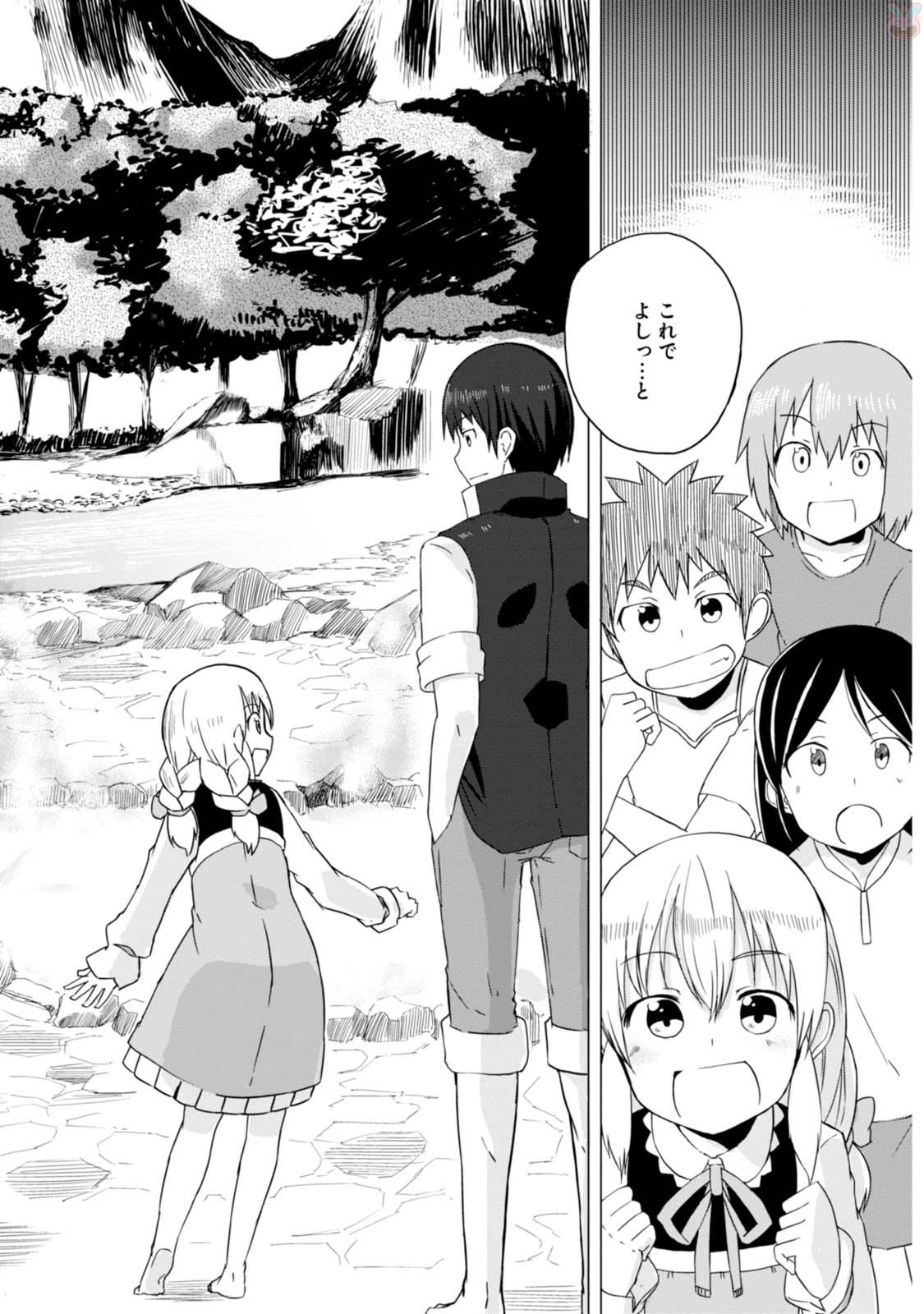 Magi Craft Meister Chap 3 - Next Chap 4