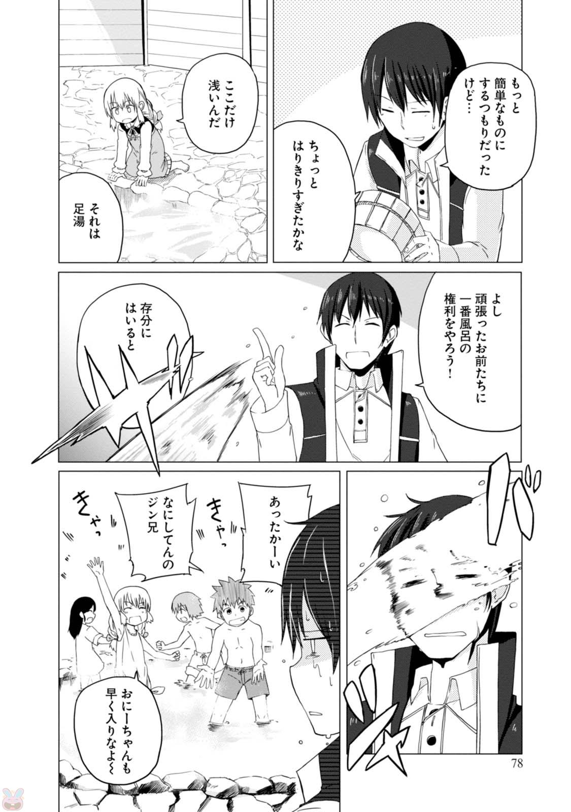 Magi Craft Meister Chap 3 - Next Chap 4