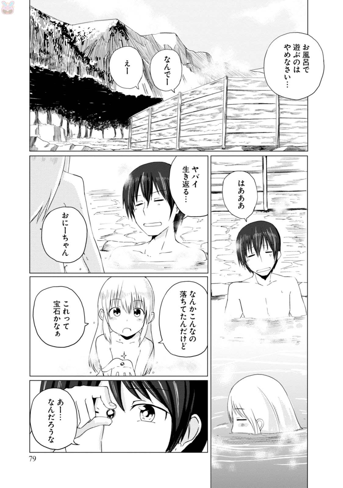 Magi Craft Meister Chap 3 - Next Chap 4