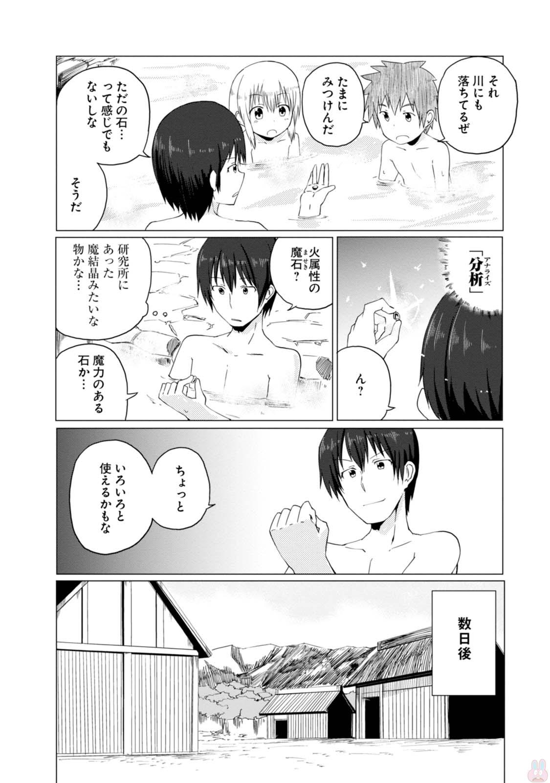 Magi Craft Meister Chap 3 - Next Chap 4