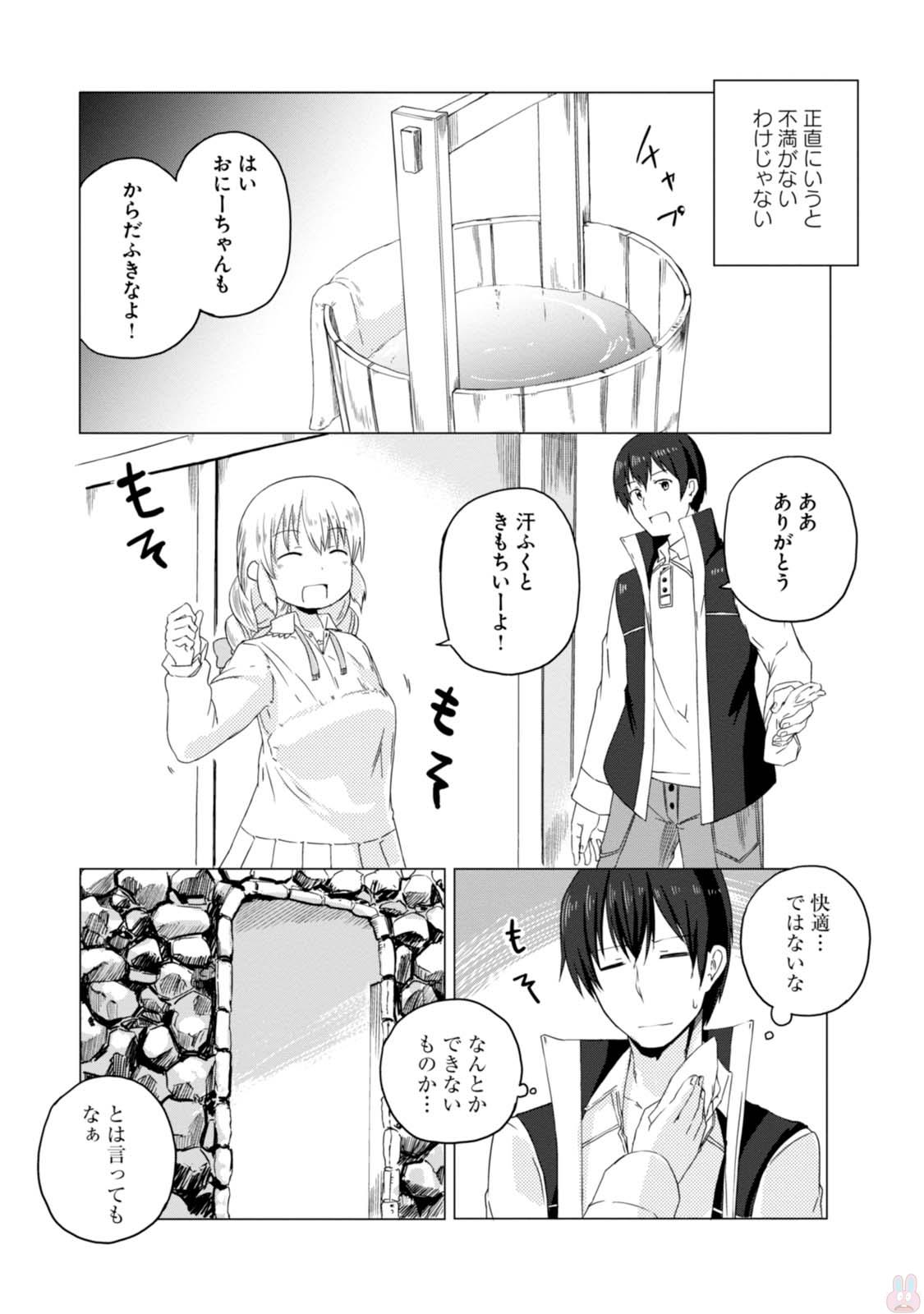 Magi Craft Meister Chap 3 - Next Chap 4