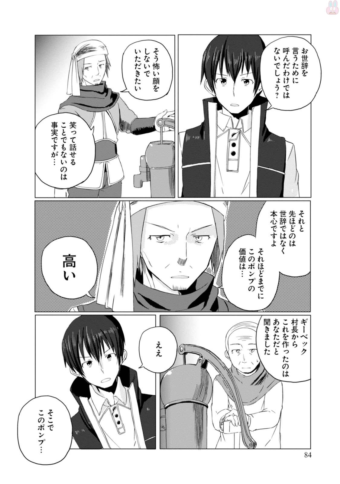 Magi Craft Meister Chap 3 - Next Chap 4