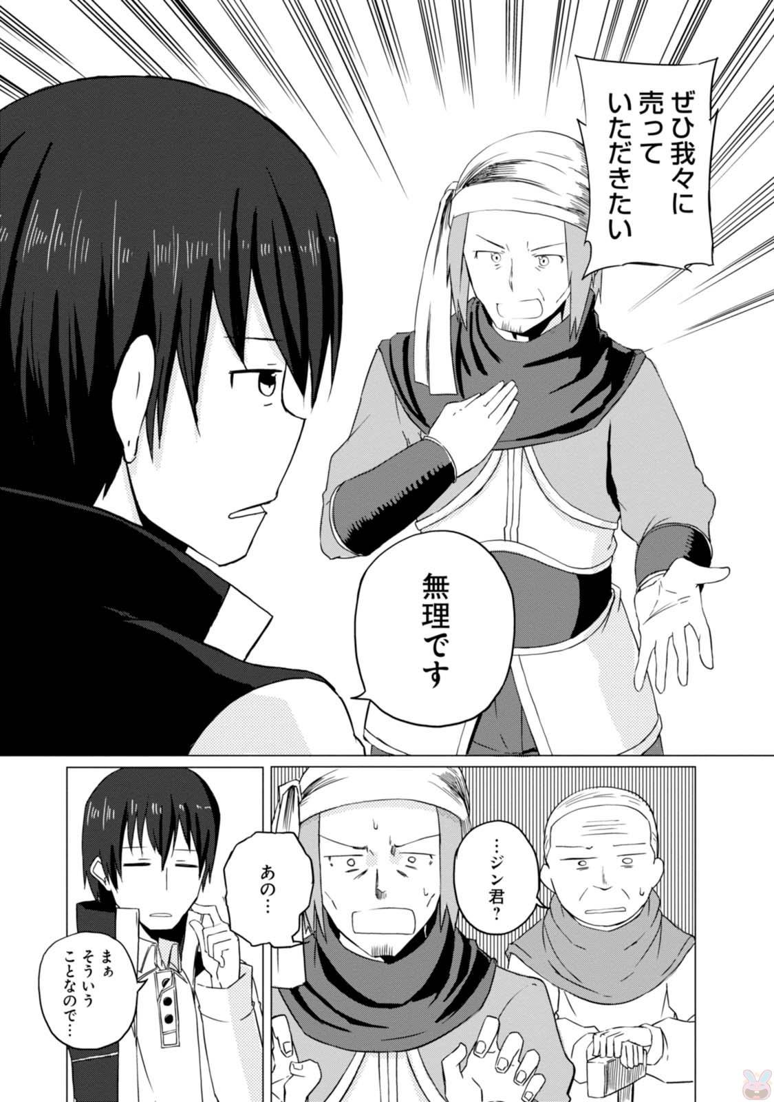 Magi Craft Meister Chap 3 - Next Chap 4