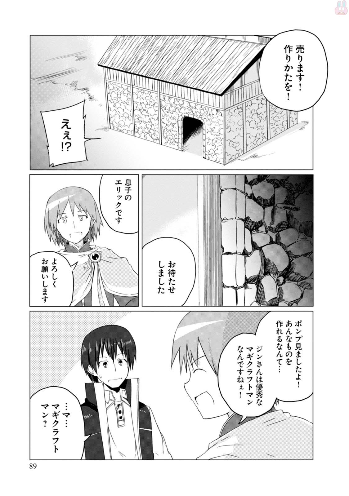 Magi Craft Meister Chap 3 - Next Chap 4